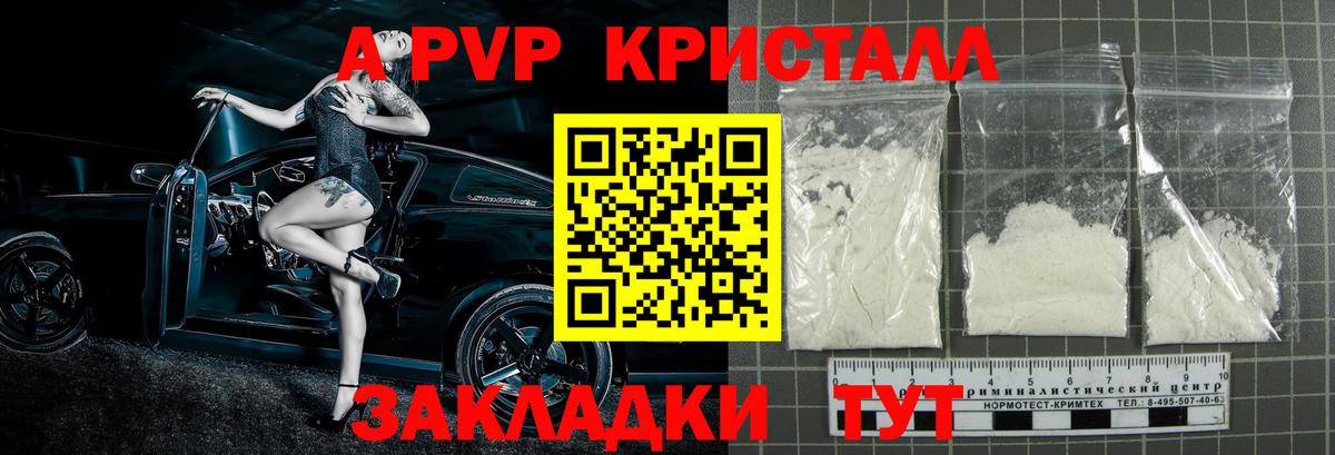 Альфа ПВП кристаллы  Альфа ПВП  Кимовск  A-PVP крисы CK  Вход с VPN  Альфа ПВП СК КРИС 