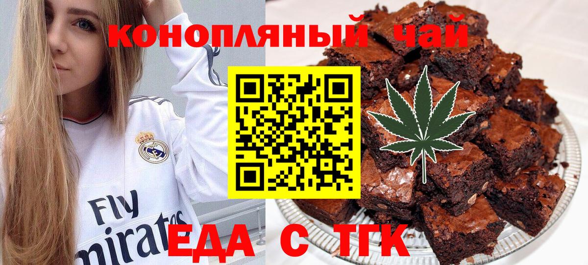 Кимовск  Cannafood конопля  Вход с VPN 