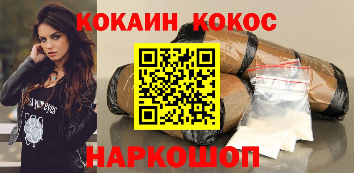 COCAIN VHQ  COCAIN VHQ  Вход с VPN  Cocaine  Кимовск 