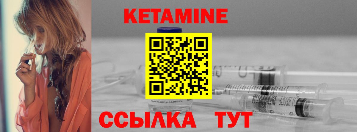 КЕТАМИН VHQ  Вход с VPN  Кимовск 