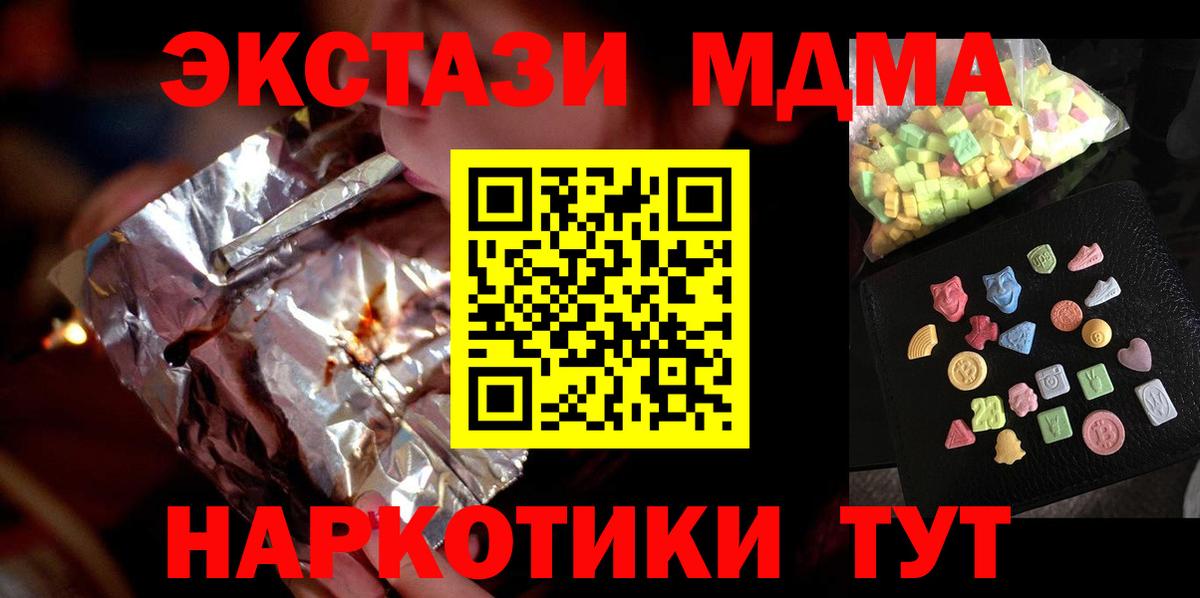 МДМА кристаллы Кимовск