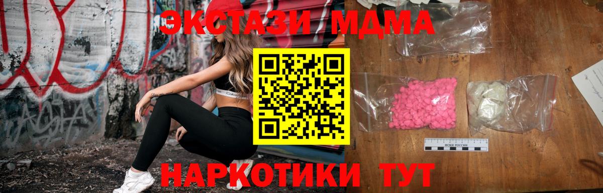 MDMA  МДМА Molly  Вход с VPN  МДМА VHQ  Кимовск 