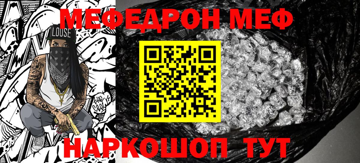 Меф мука Кимовск