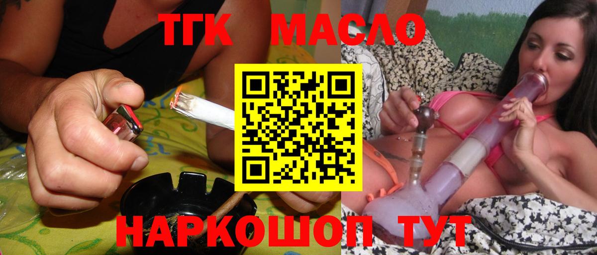 наркота  Вход с VPN  Кимовск  Дистиллят ТГК Wax  Дистиллят ТГК THC oil 