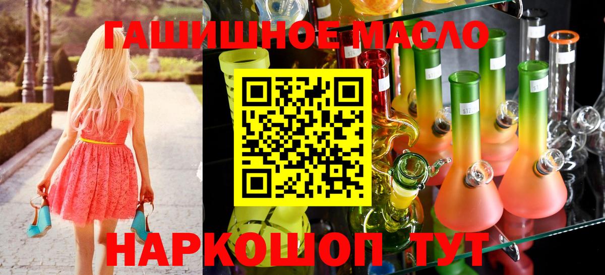 ТГК вейп Кимовск