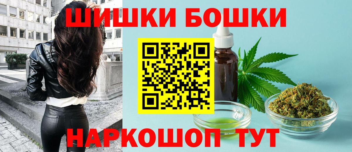 Бошки Шишки Ganja  Бошки марихуана гибрид  Шишки марихуана Bruce Banner  МАРИХУАНА OG Kush  Вход с VPN  Кимовск 